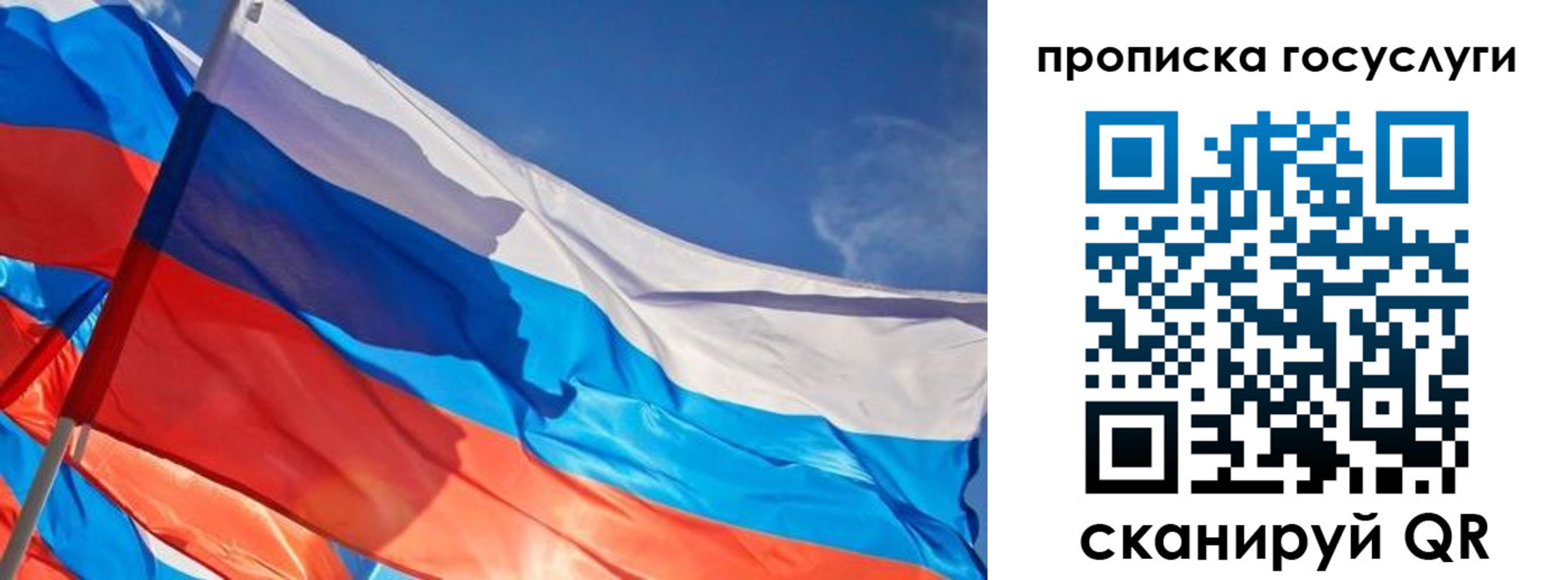 прописка 2025 в Мыски