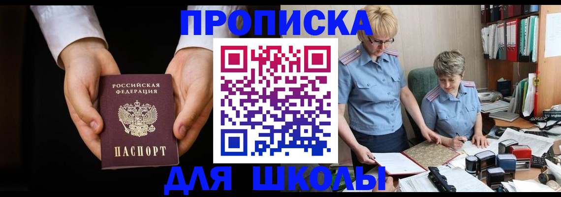 временная регистрация надежно в Мыски