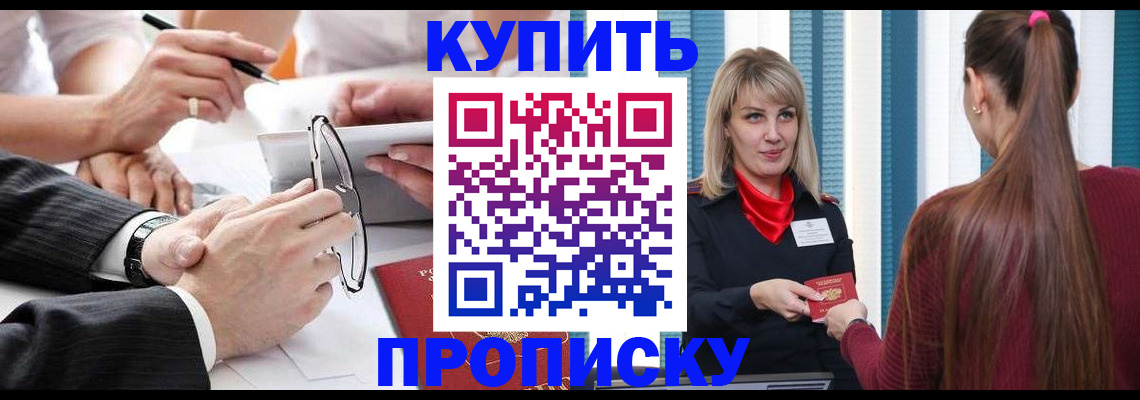 временная регистрация гарантия в Мыски