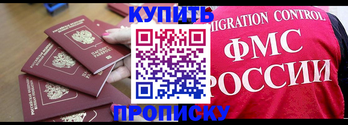 прописка регистрация в Мыски